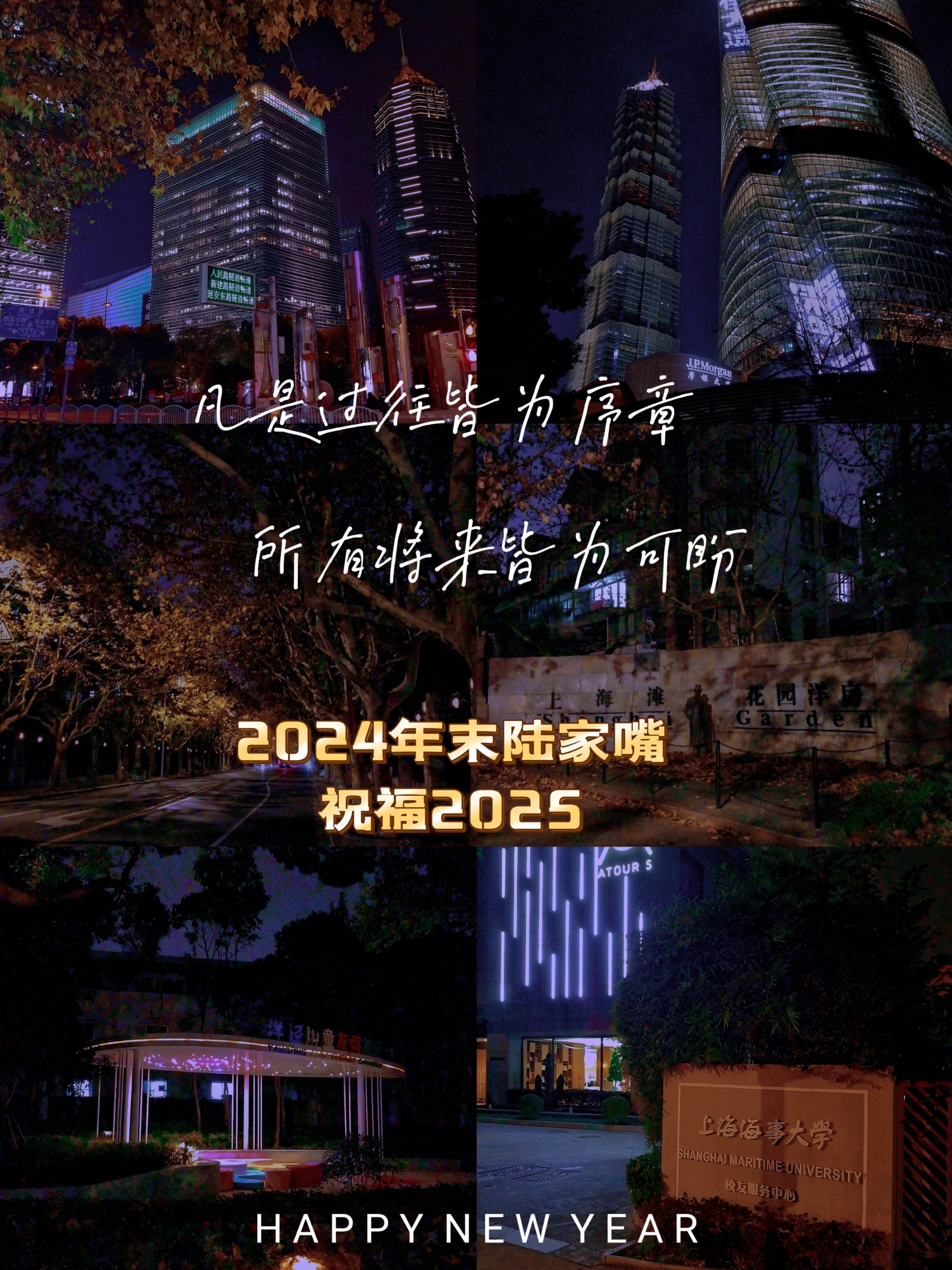 今日看点｜2025陆家嘴论坛将举行