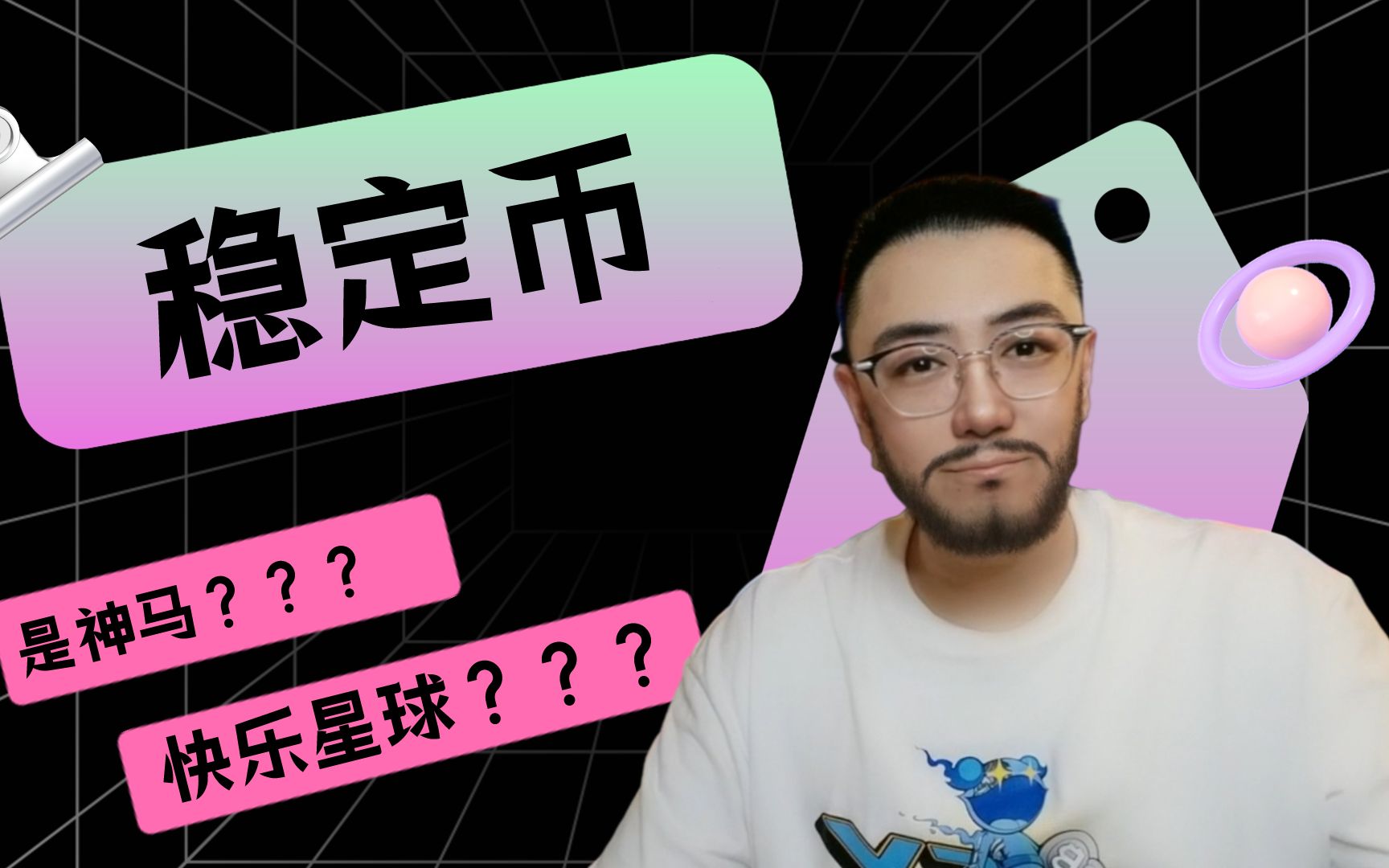 Libra诞生6周年：稳定币在变革中前行