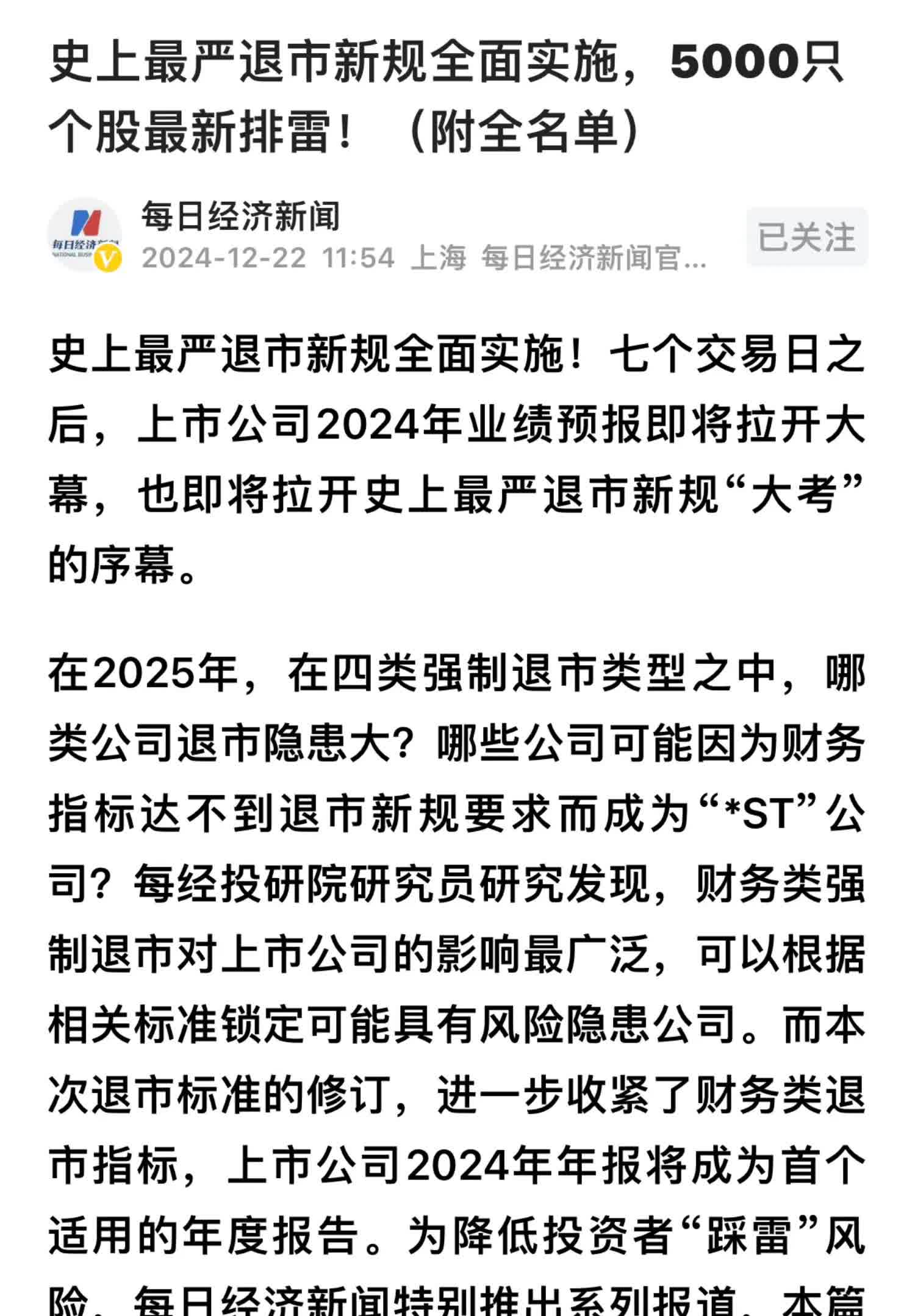 证监会同意悍高集团深交所主板IPO注册