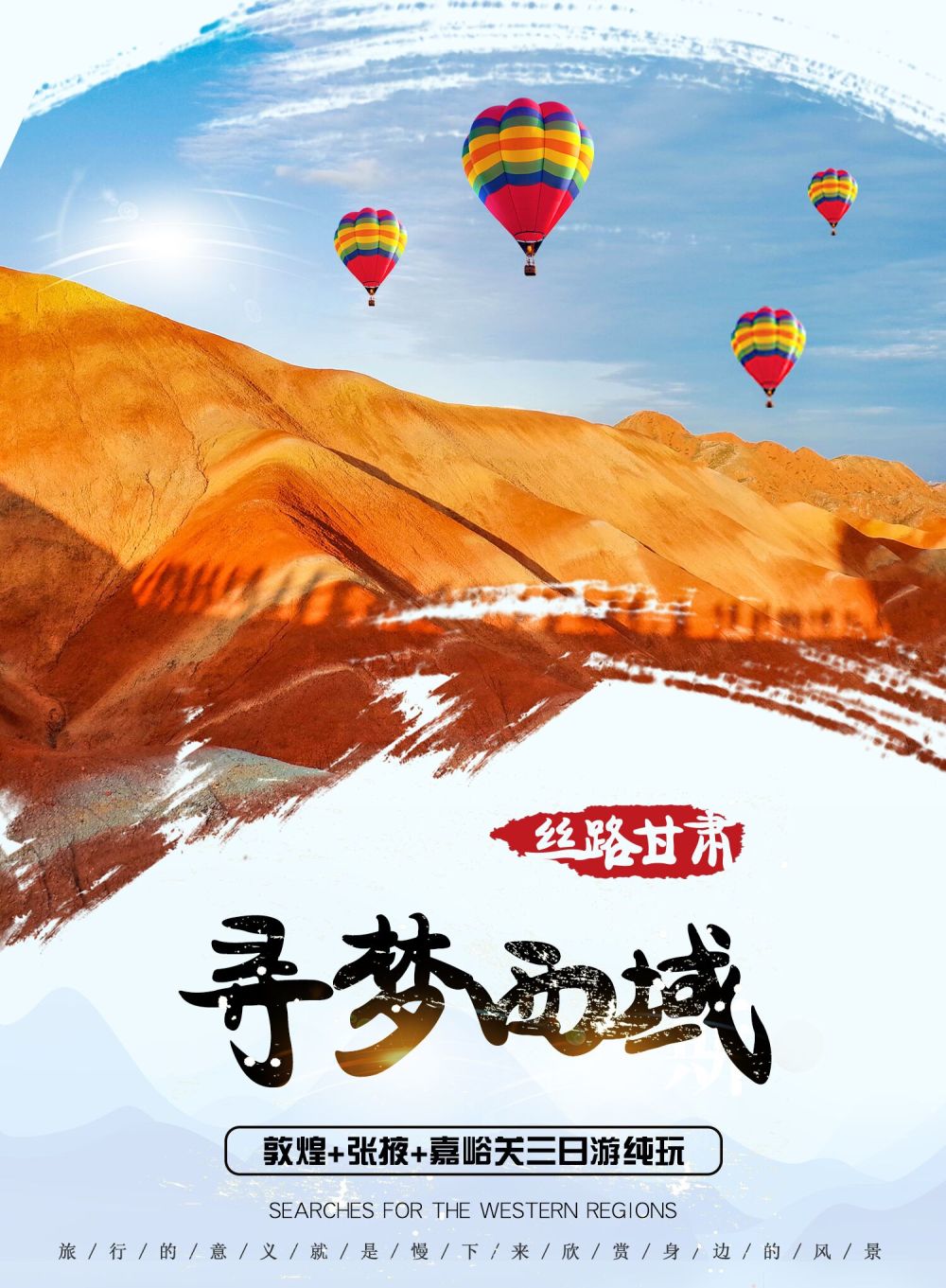 西域旅游：控股权变更已完成 业务整合处于初期阶段