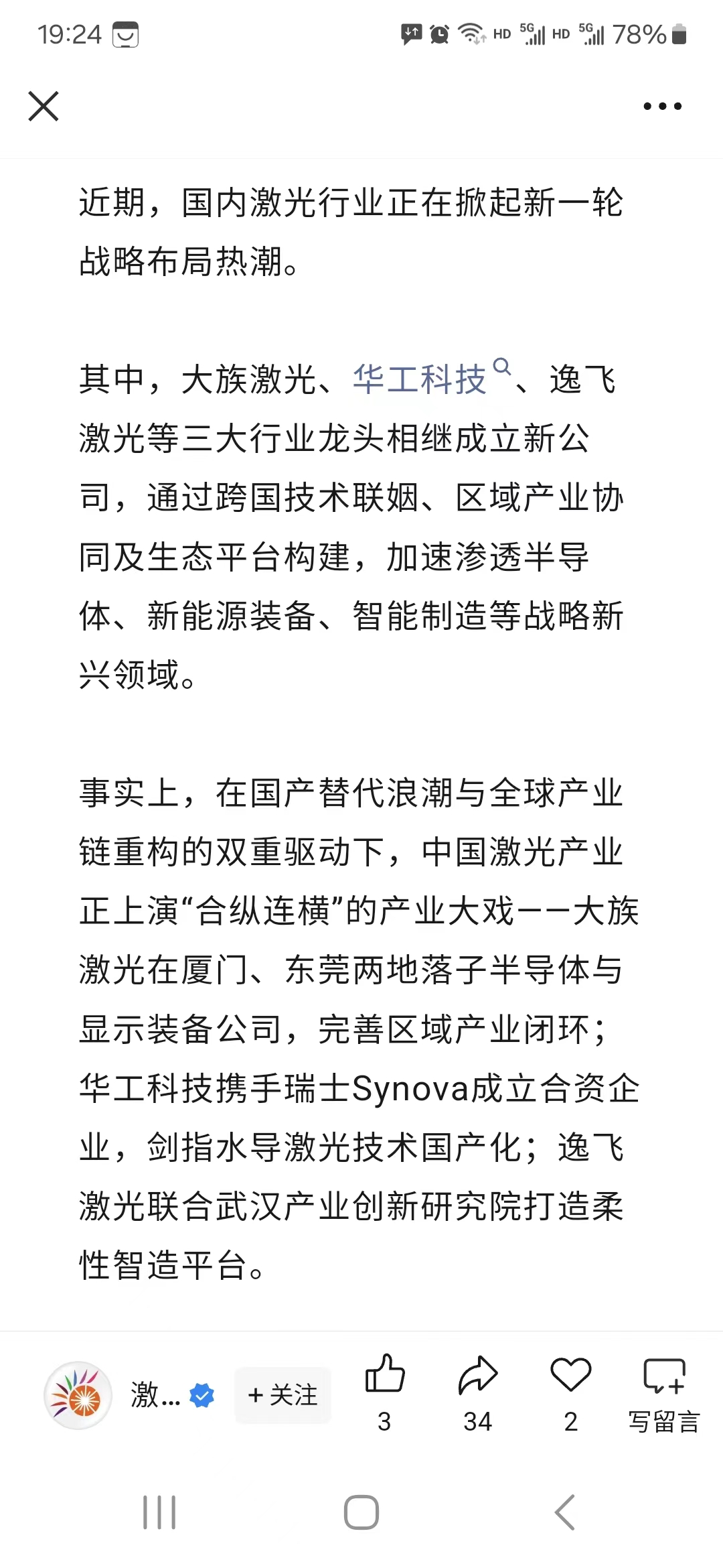 新一轮科技与产业热潮下，如何维护金融安全？
