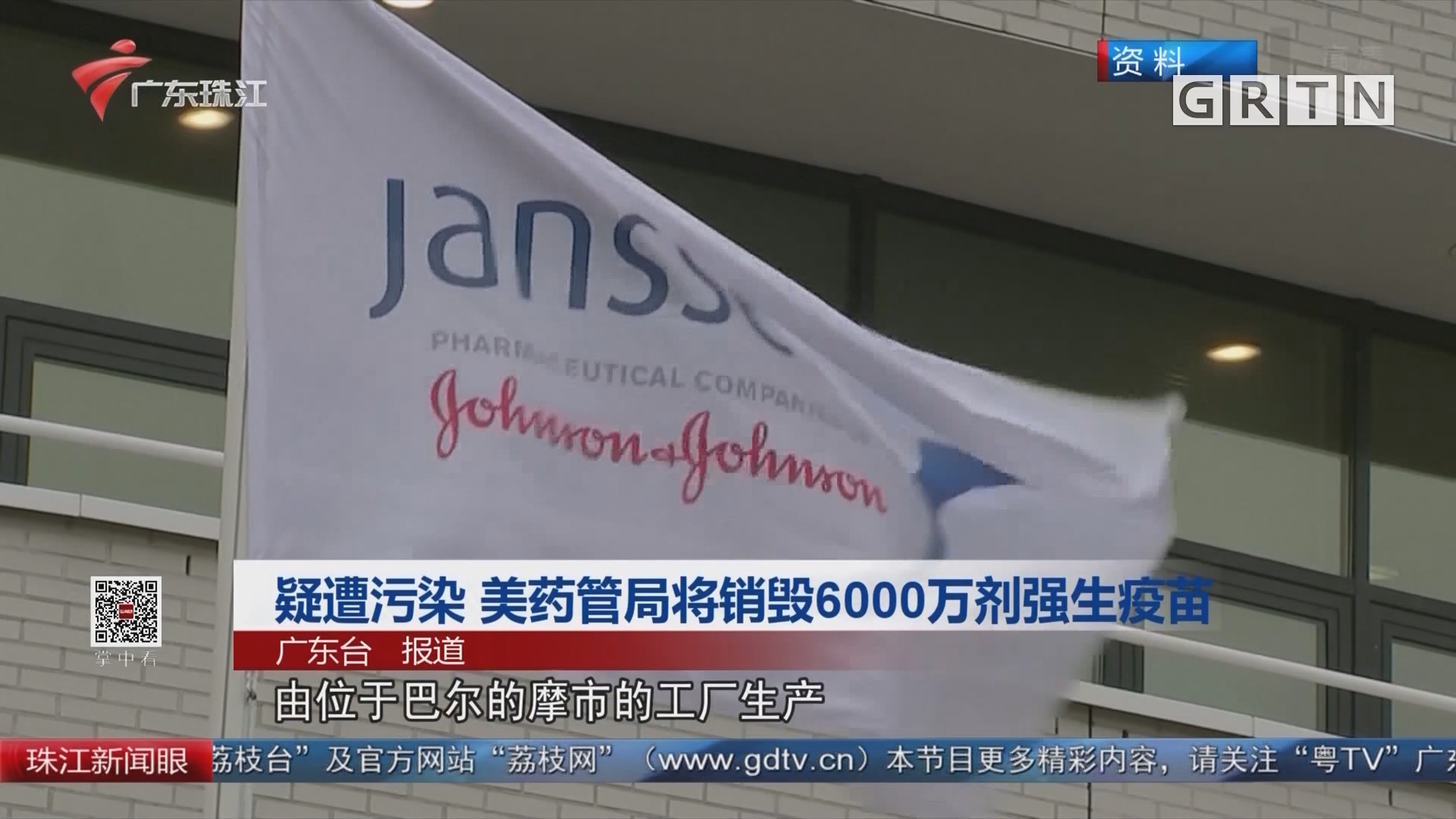 美疾控疫苗团队改组引持续争议