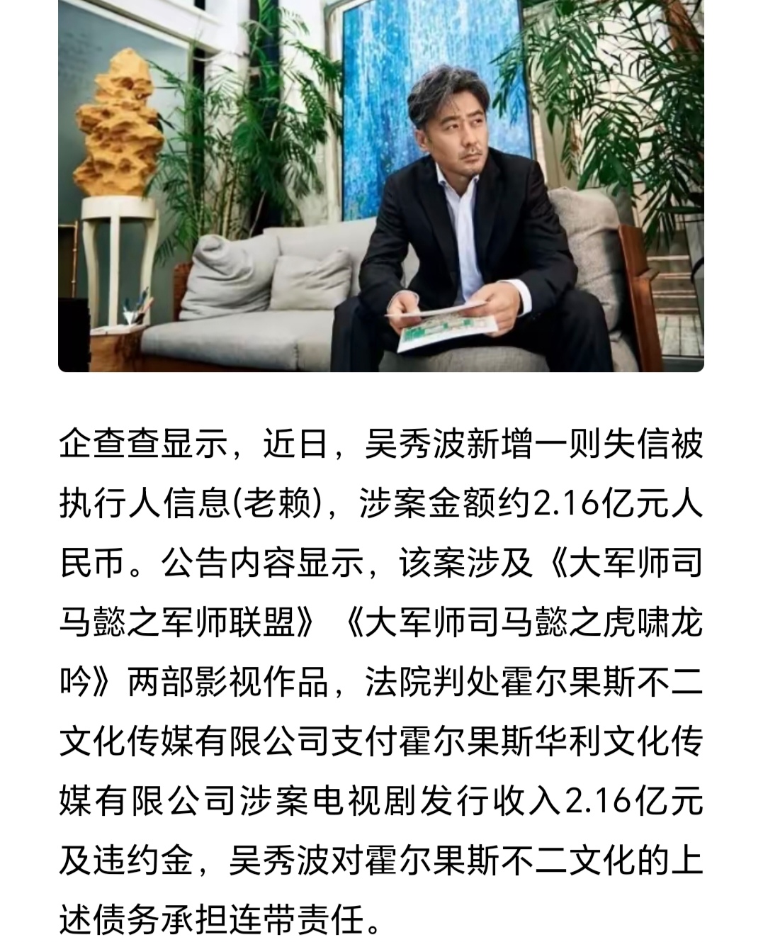 “最会说脱口秀的投资人”财产遭冻结，梅花创投吴世春怎么了？