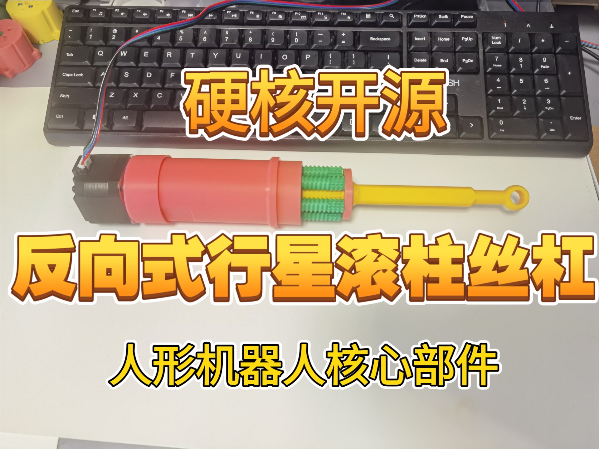 双林股份：人形机器人用反向式行星滚柱丝杠项目正在验证阶段