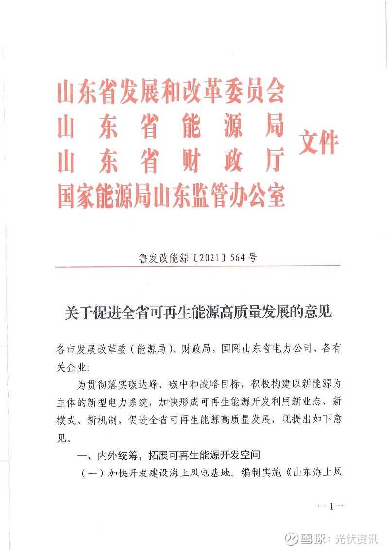 《北京市推动总部企业高质量发展的若干措施》发布