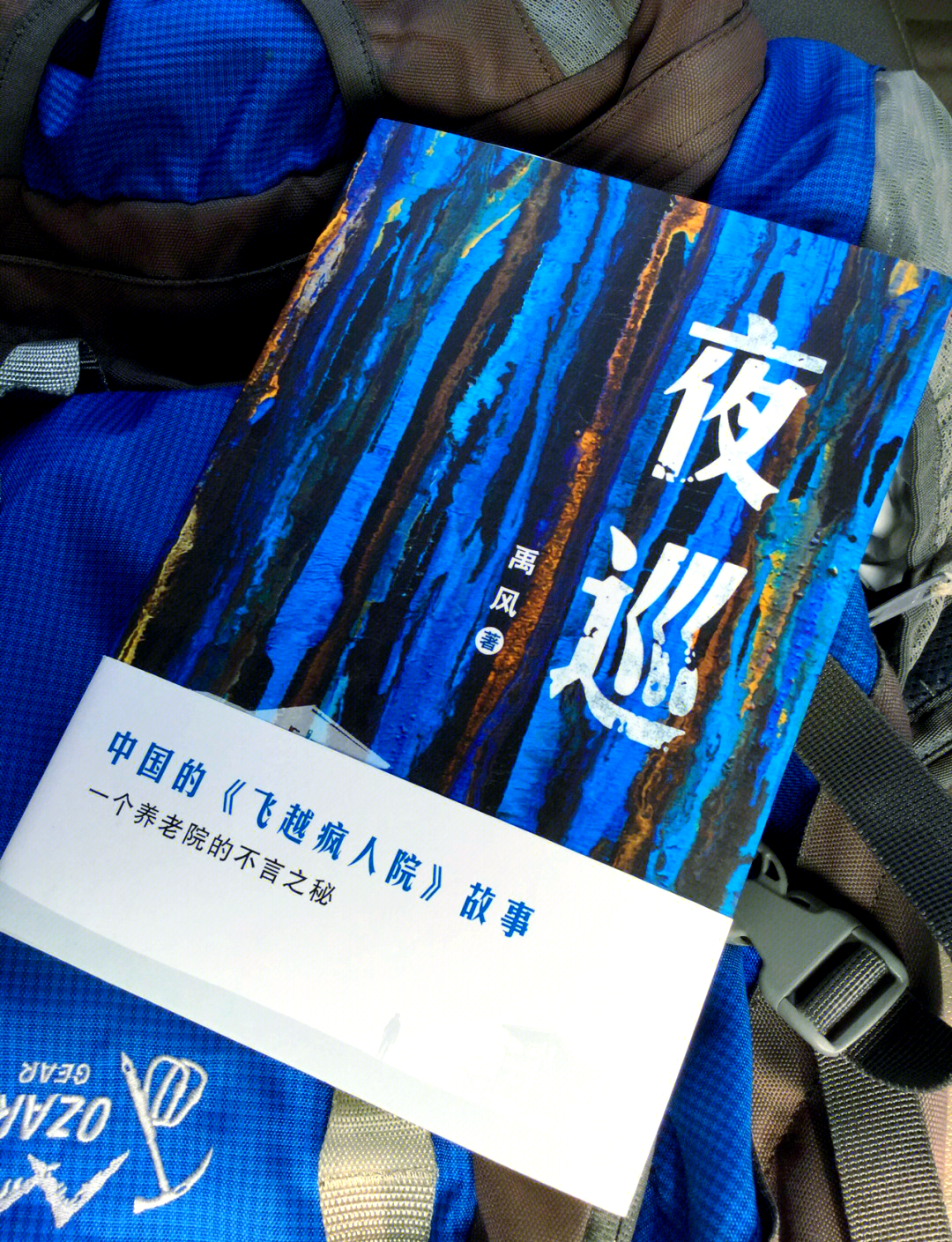 电影《夜巡》：光与影的奇迹