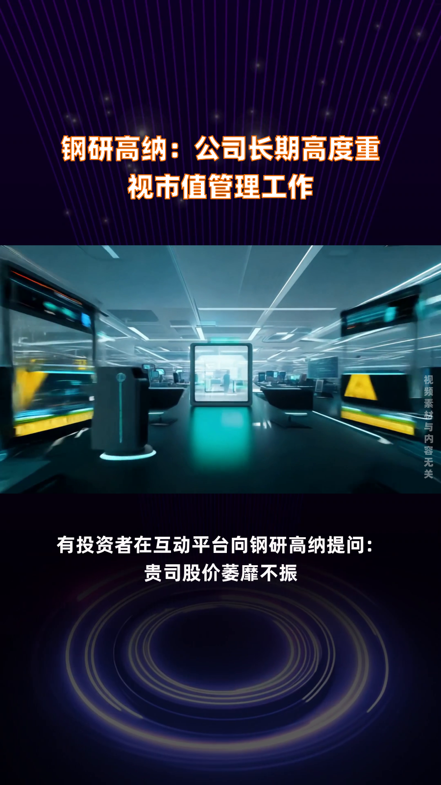 文科股份：公司高度重视市值管理工作