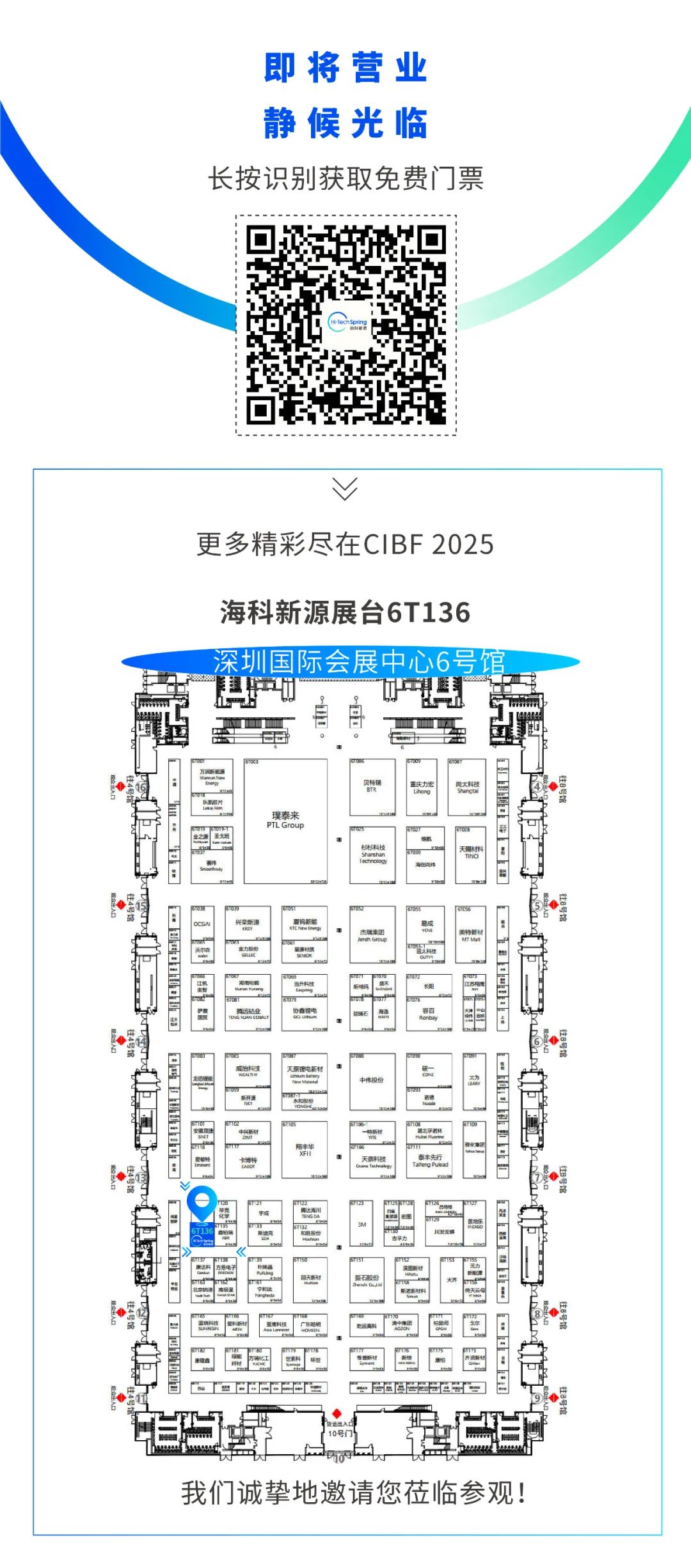 海科新源：截止6月20日股东人数为19121名