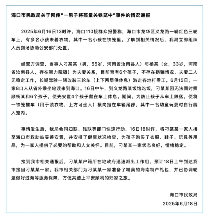 救护车收费2.8万 江西通报未解公众关切