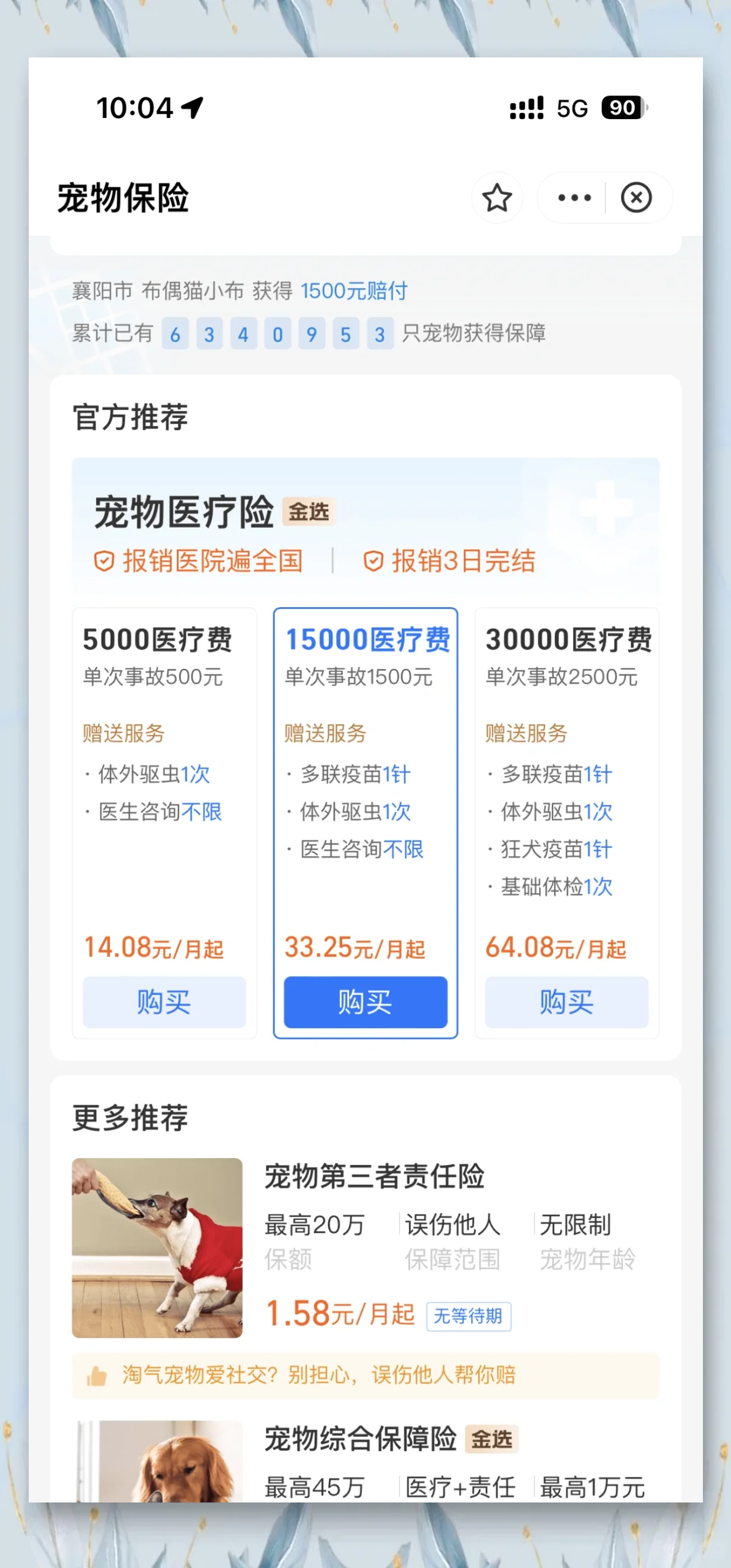 新增470家先进医院、1500多种先进药械 蚂蚁保“好医保”升级的逻辑