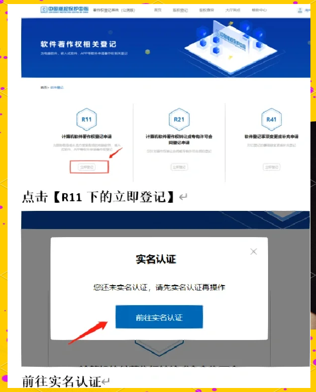 时代电气新注册《大功率IGBT制氢电源系统V1.0》项目的软件著作权