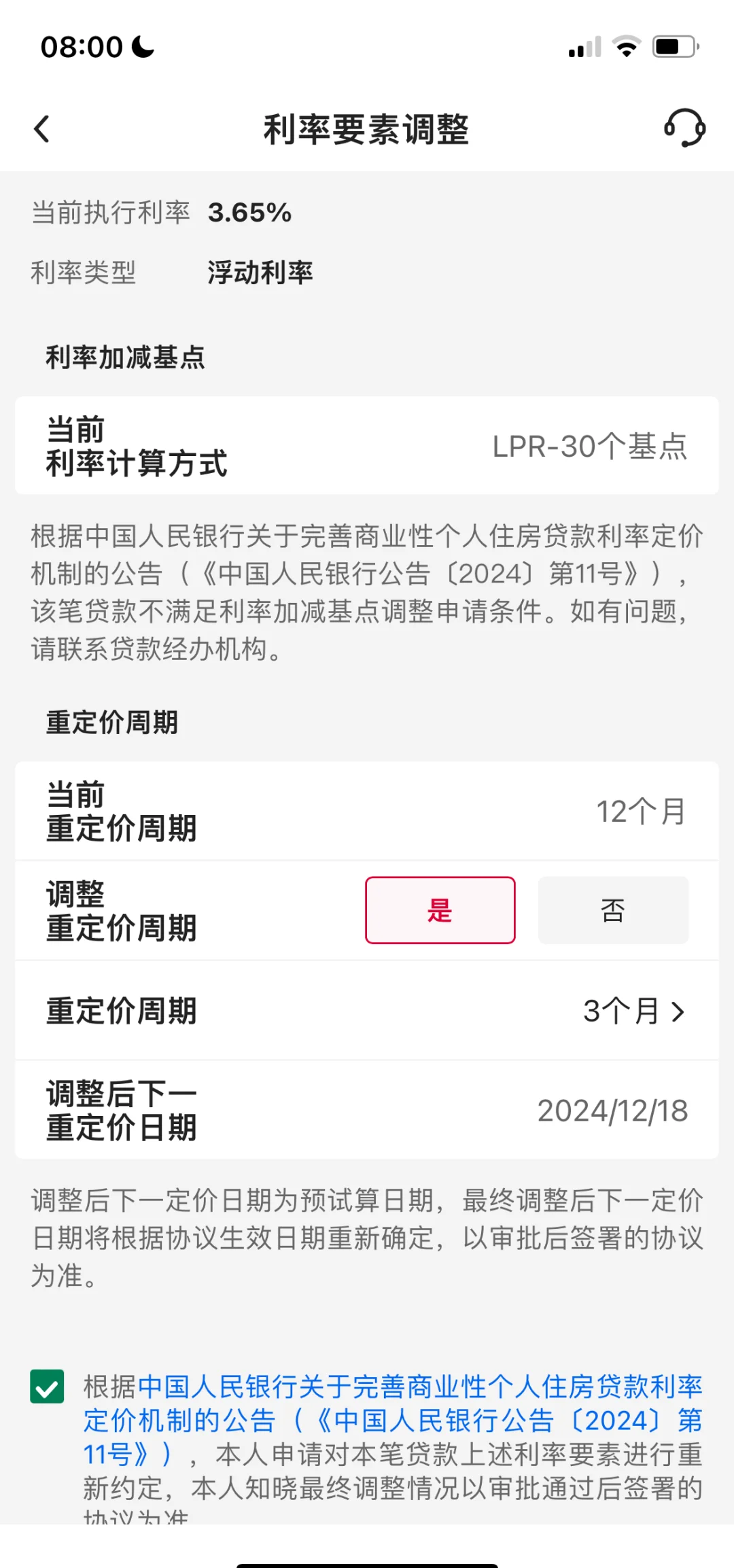 1年期LPR为3% 5年期以上LPR为3.5% 均维持不变