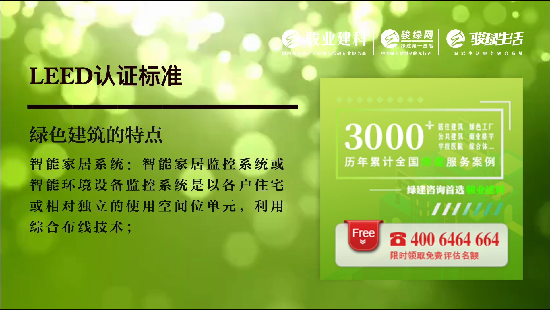 建科智能获得实用新型专利授权：“连续焊接装置”