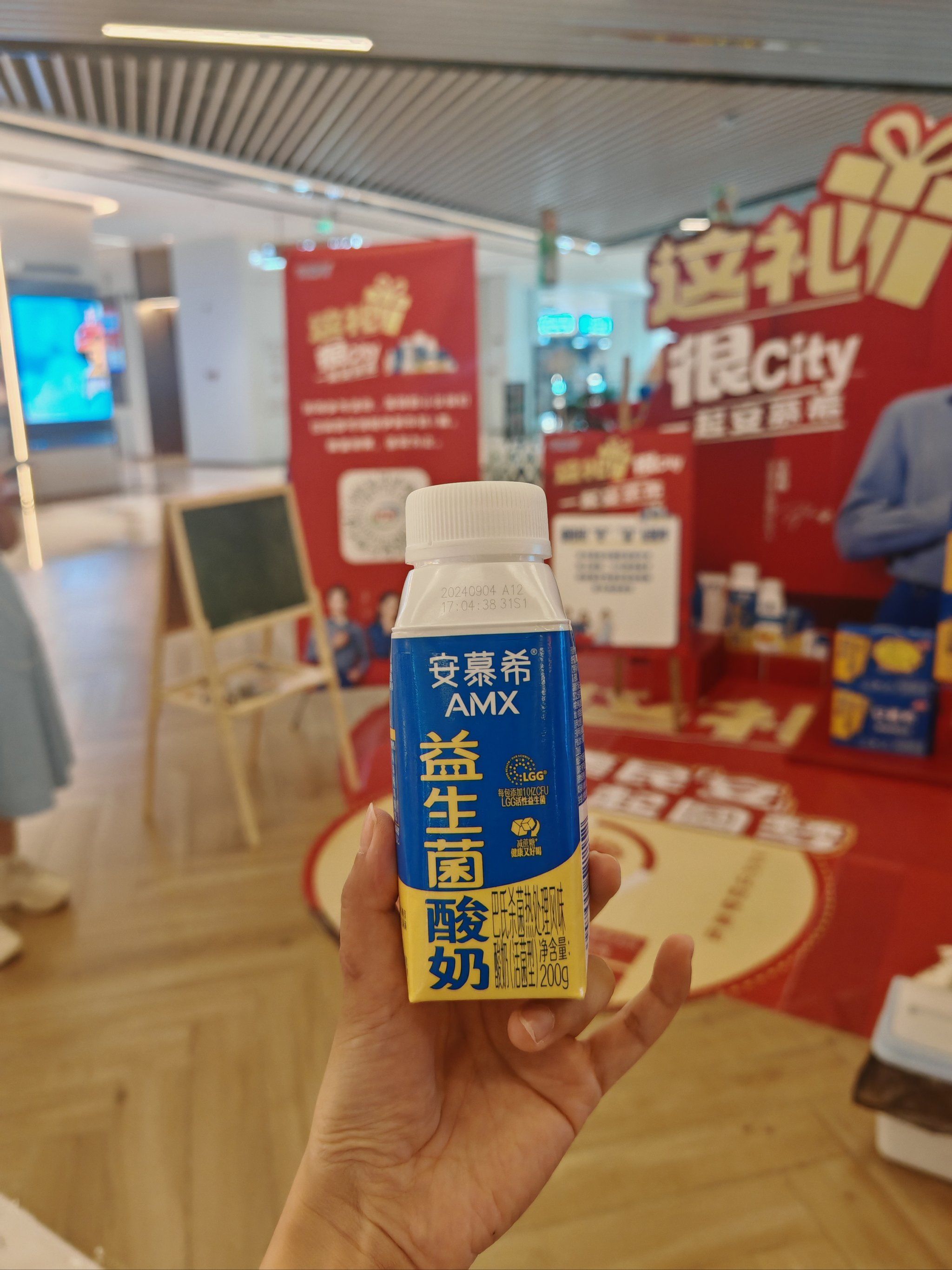 伊利股份获得外观设计专利授权：“包装套件（安慕希冠益生菌爆珠酸奶）”