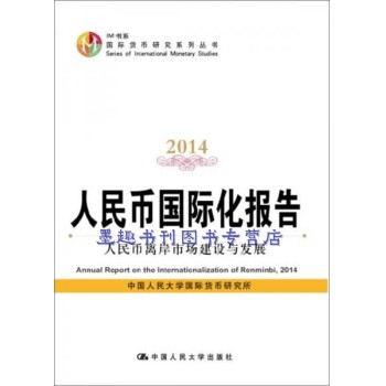 【首席观察】人民币国际化步入深水区