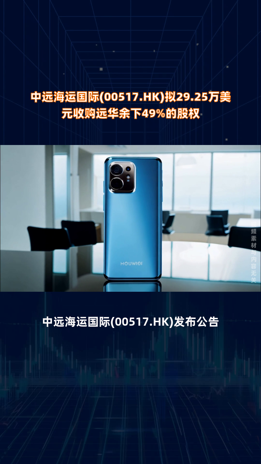 中远海发(601866.SH)：已实际回购4701万股公司A股股份