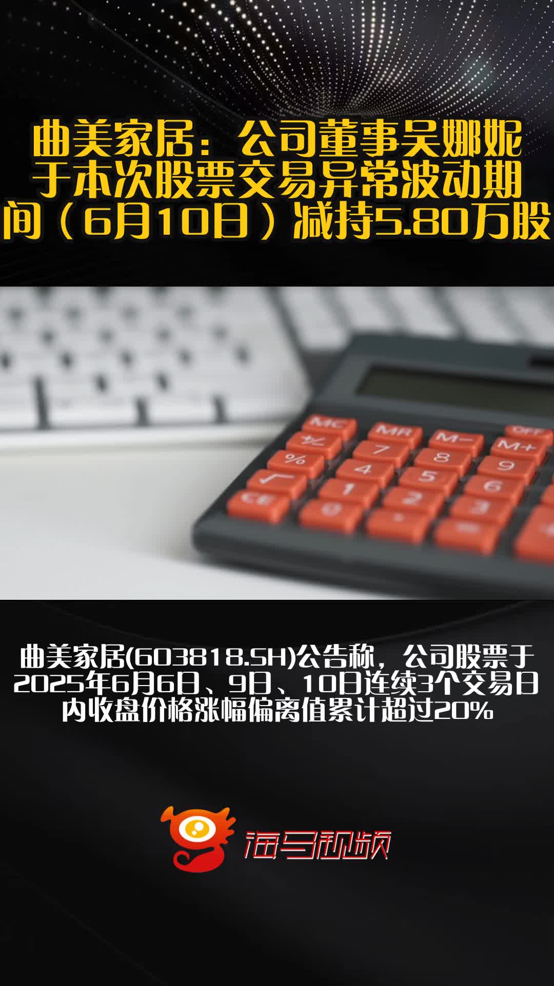 乐聪网络:股票交易异常波动公告