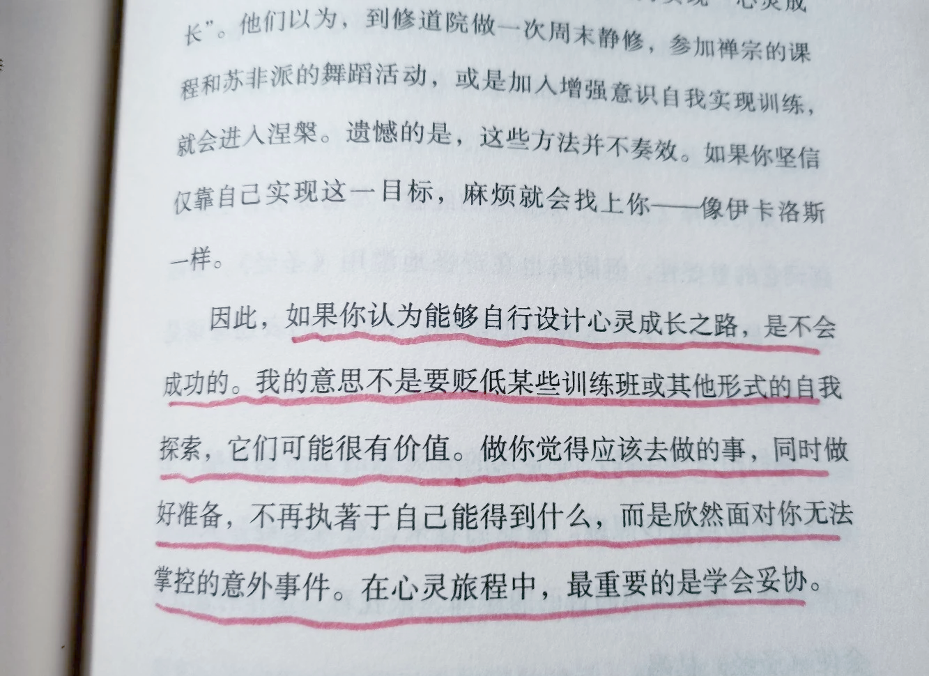 心理学｜当“咨询室语言”闯入公共场域，我们该如何辨别心理健康的“真话”与“神话”