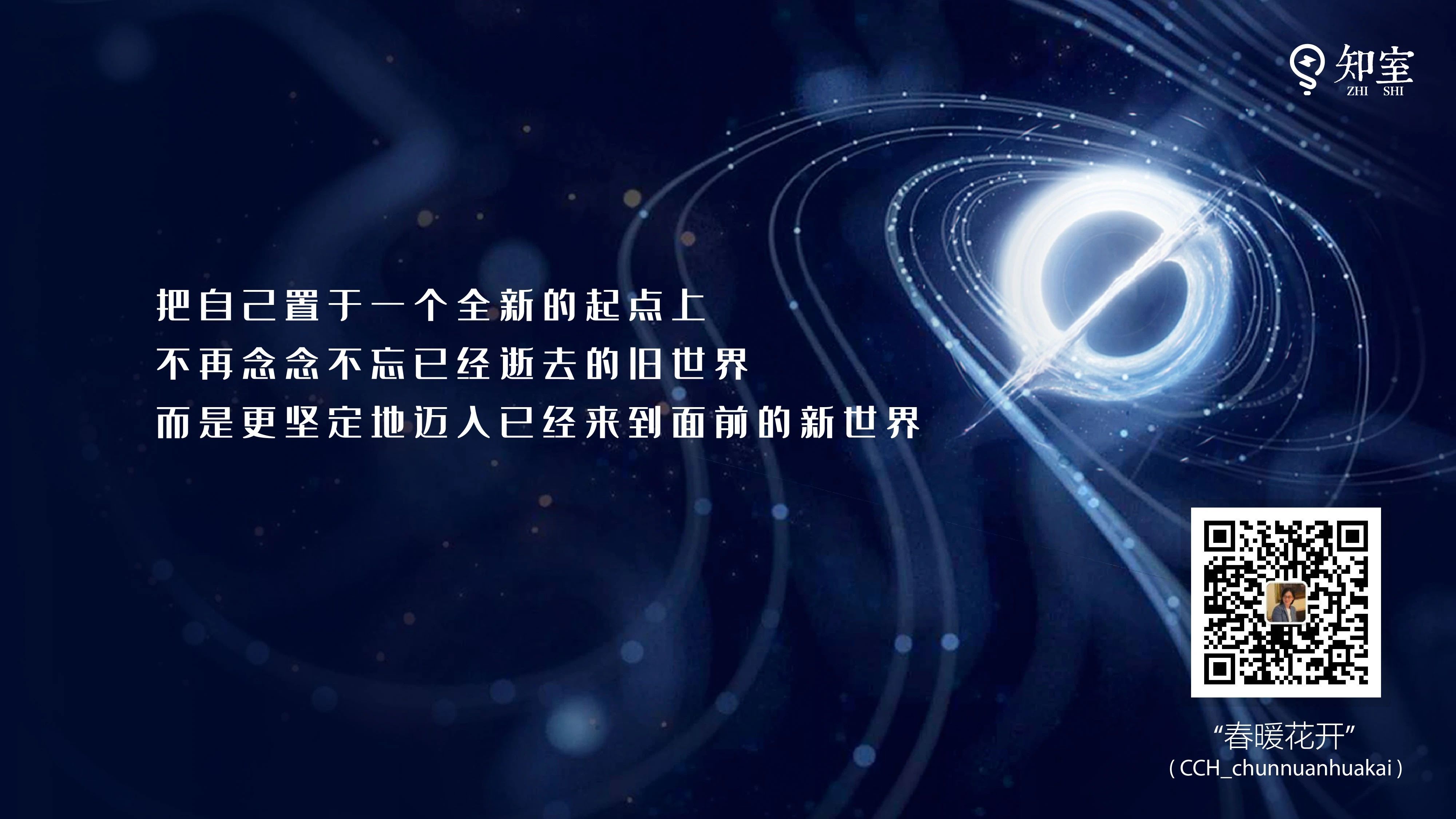 陈春花：理解新世界，对我影响深远的5种观点