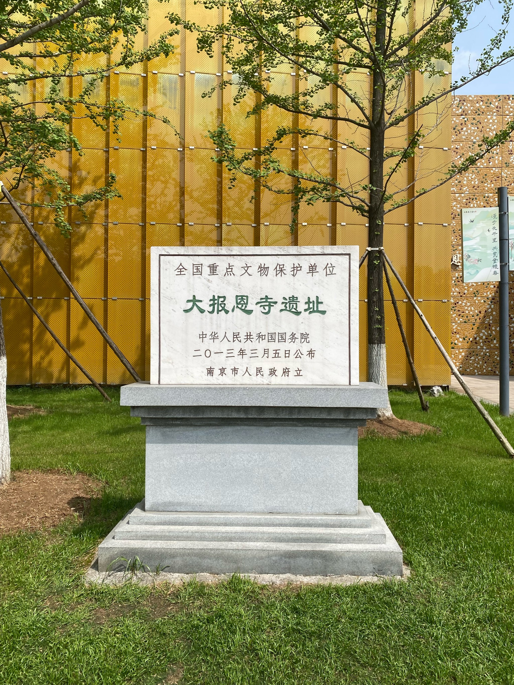 两千年的报恩圣地：南京大报恩寺｜访古