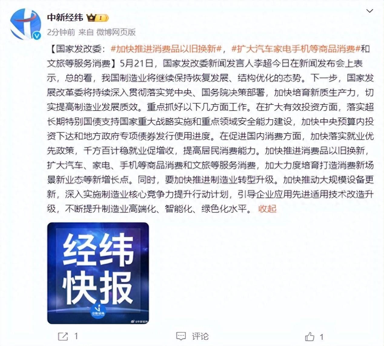 以旧换新补贴暂停背后：3000亿资金难解汽车增量不增收困局