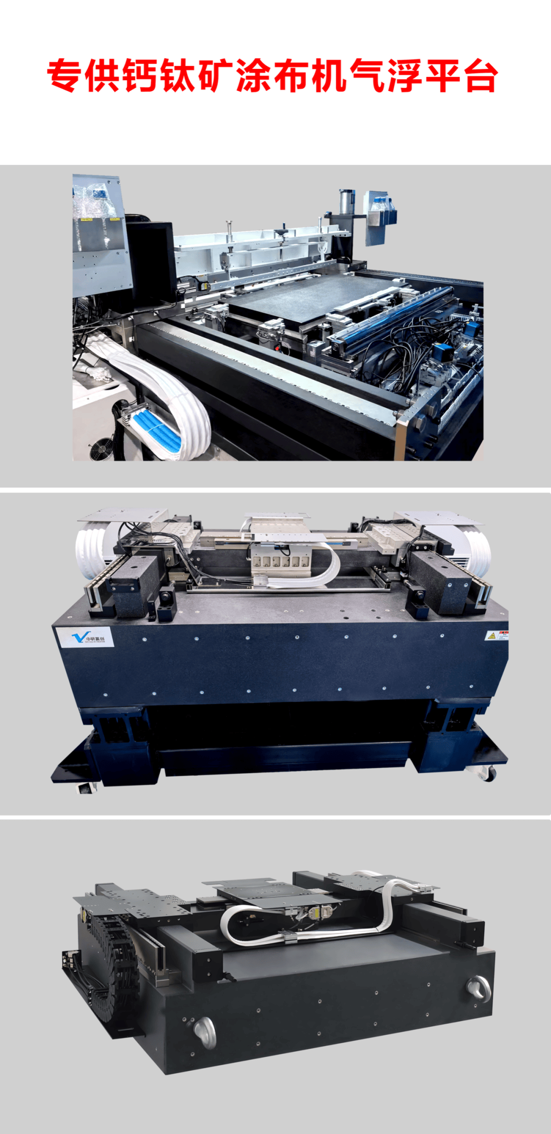 钙钛矿量产在即