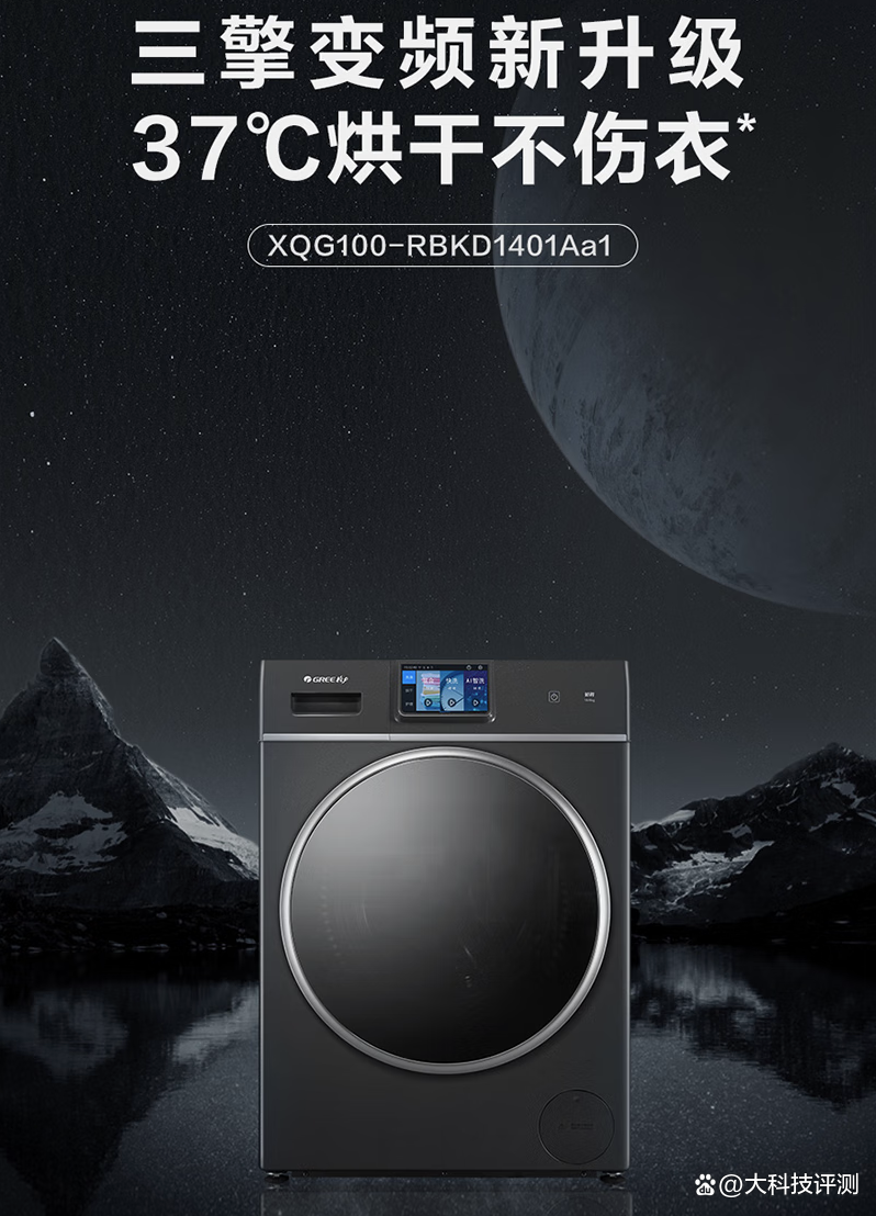 格力电器获得发明专利授权：“一种滚筒洗衣机的筒组件、滚筒洗衣机”