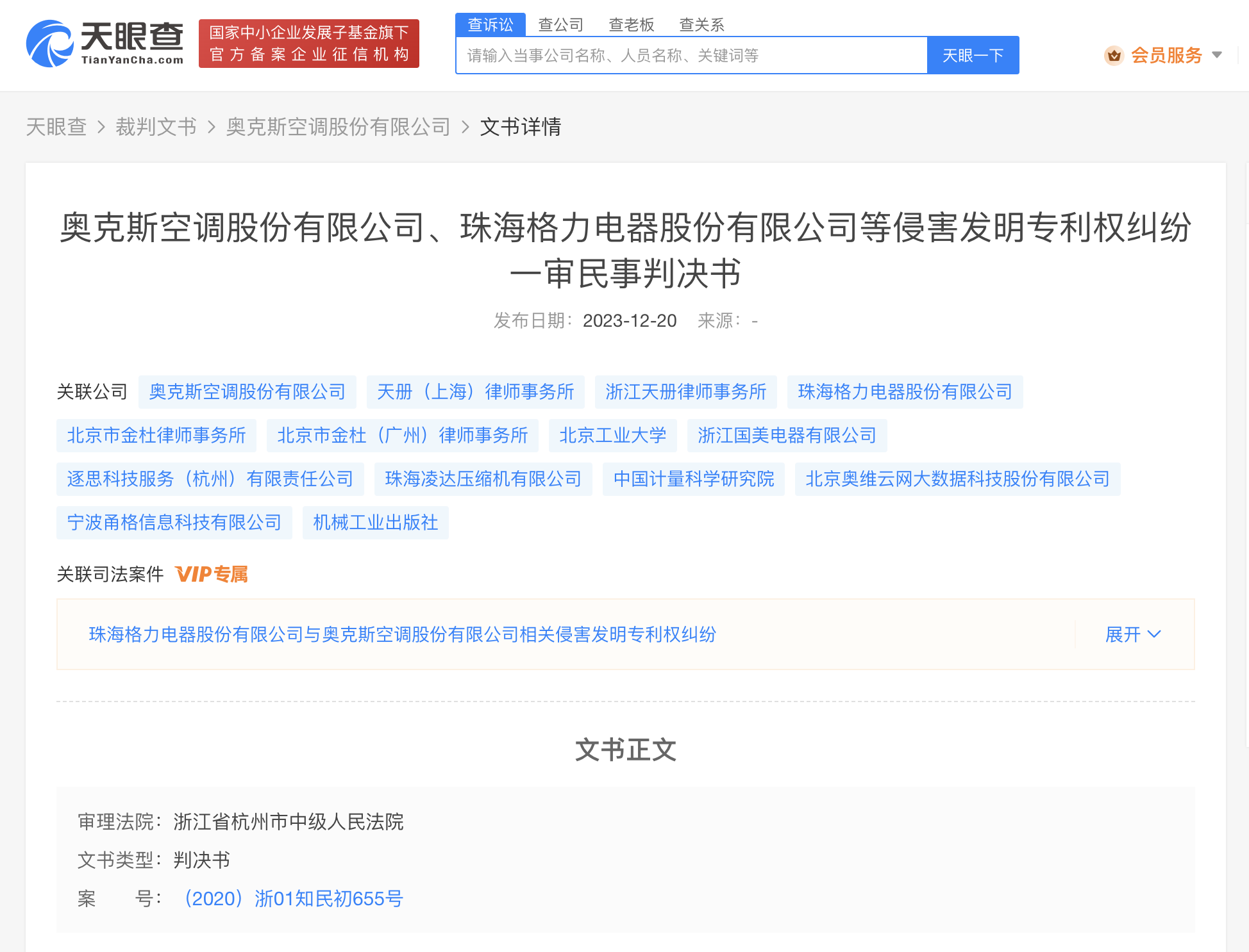 格力电器获得发明专利授权：“按键部件及具有按键部件的装置”