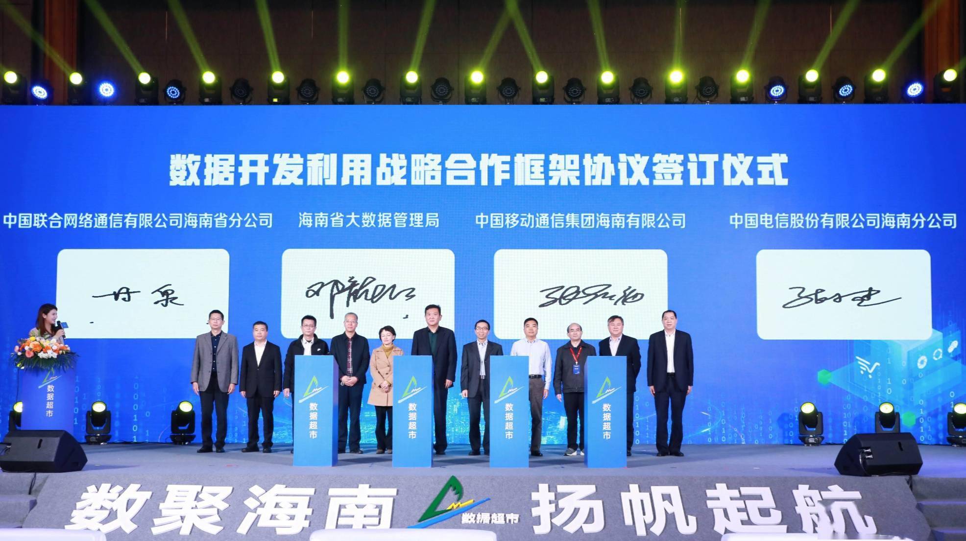 首批政府指导定价公共数据授权运营产品完成交付