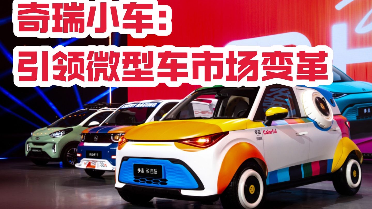 燃油性能车市场萎缩 奇瑞逆势抢占空白