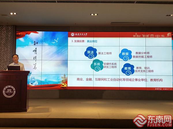 福建省发布推进“人工智能+教育”十条措施