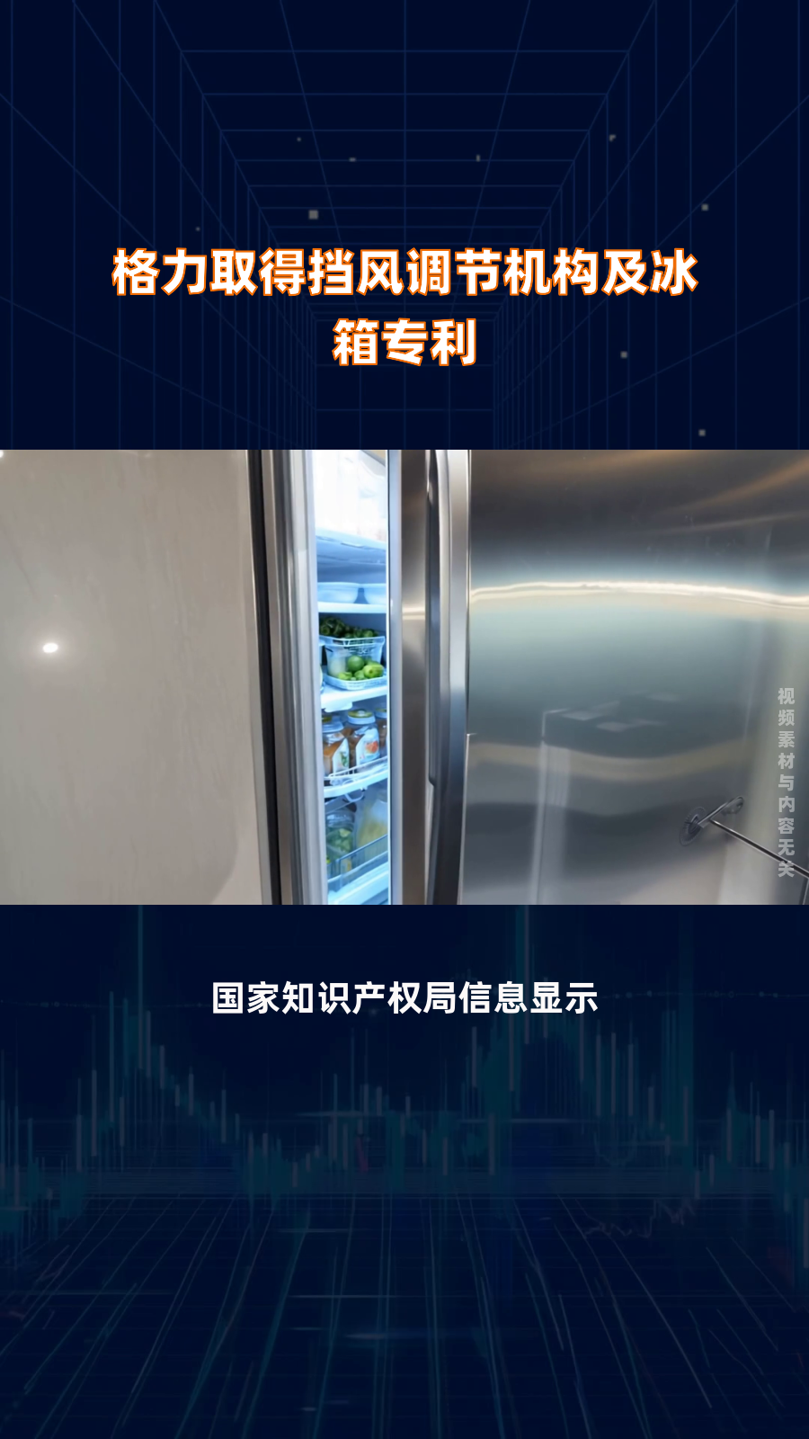 格力电器获得发明专利授权：“一种泵送装置及制冷加湿设备”