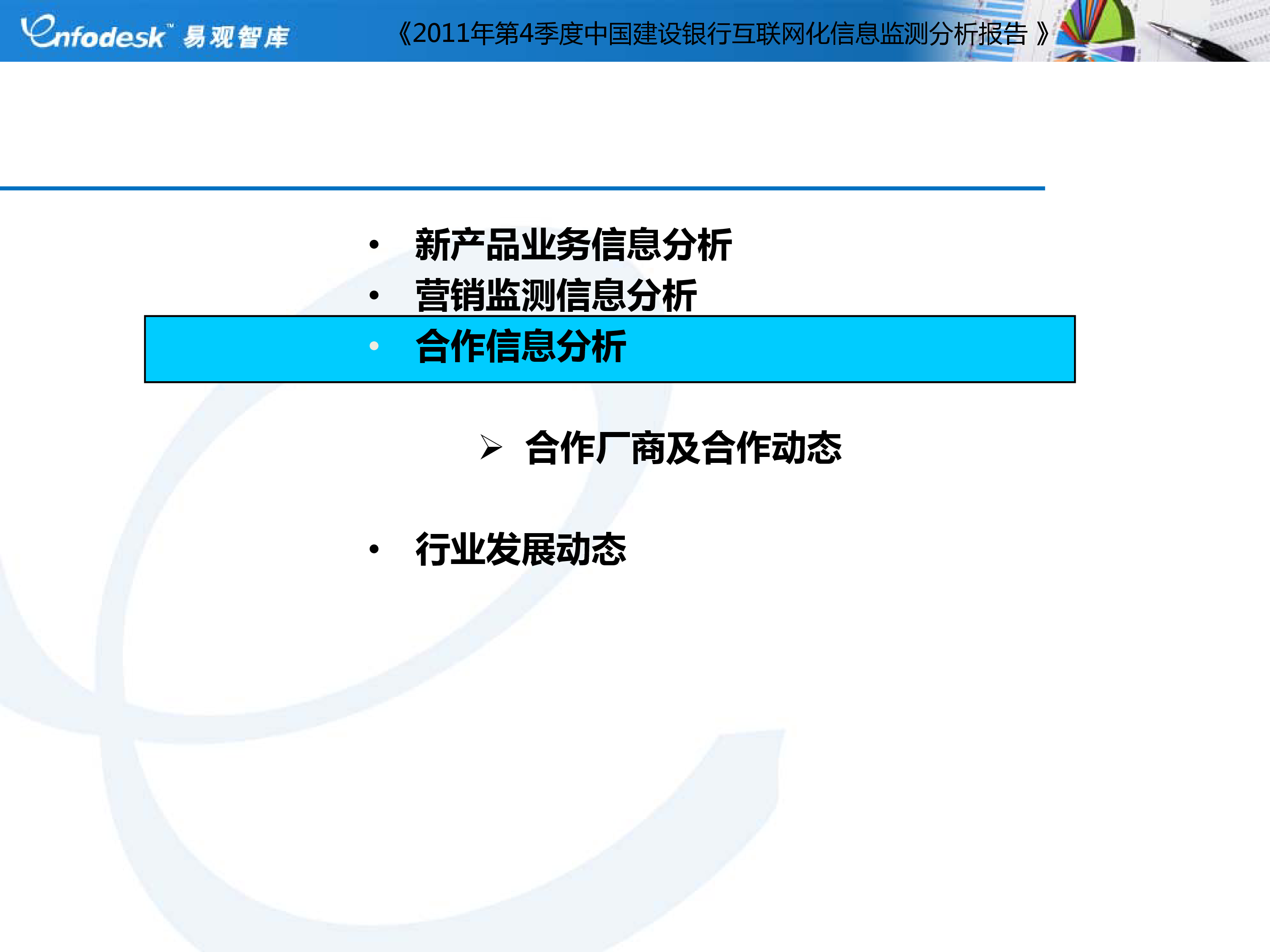 建设银行获得发明专利授权：“单点登录方法、装置、电子设备及存储介质”