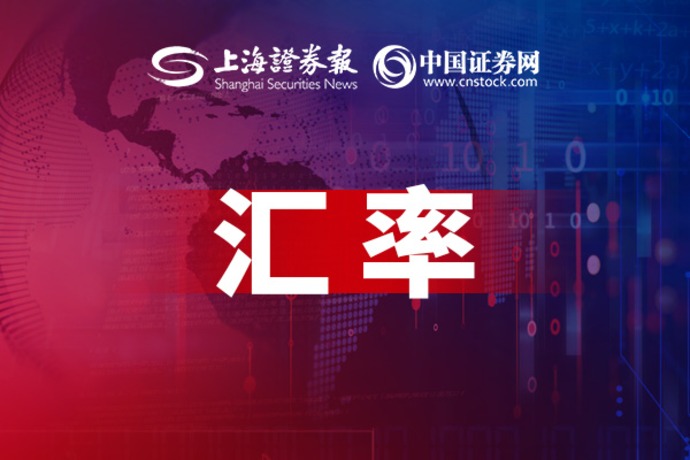 人民币兑美元中间价报7.1710 下调15点