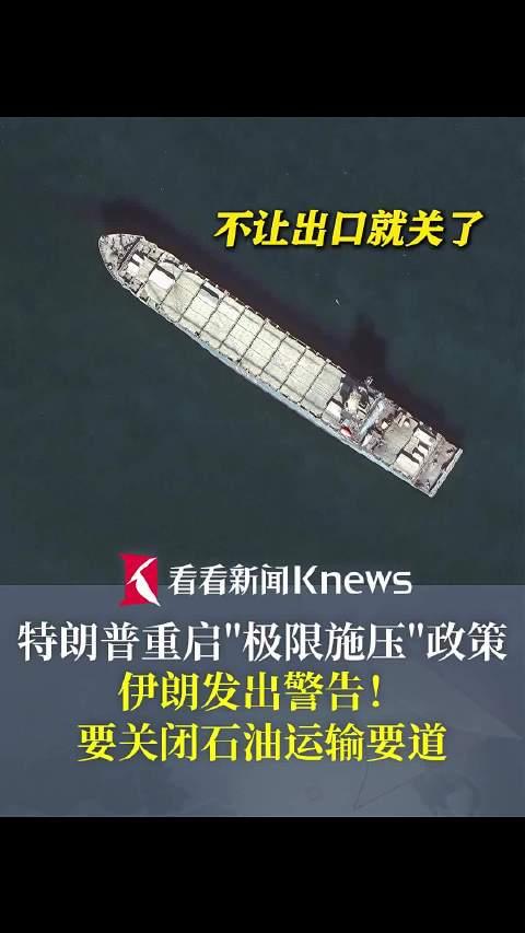 油价冲高回落，全球关注霍尔木兹海峡动向