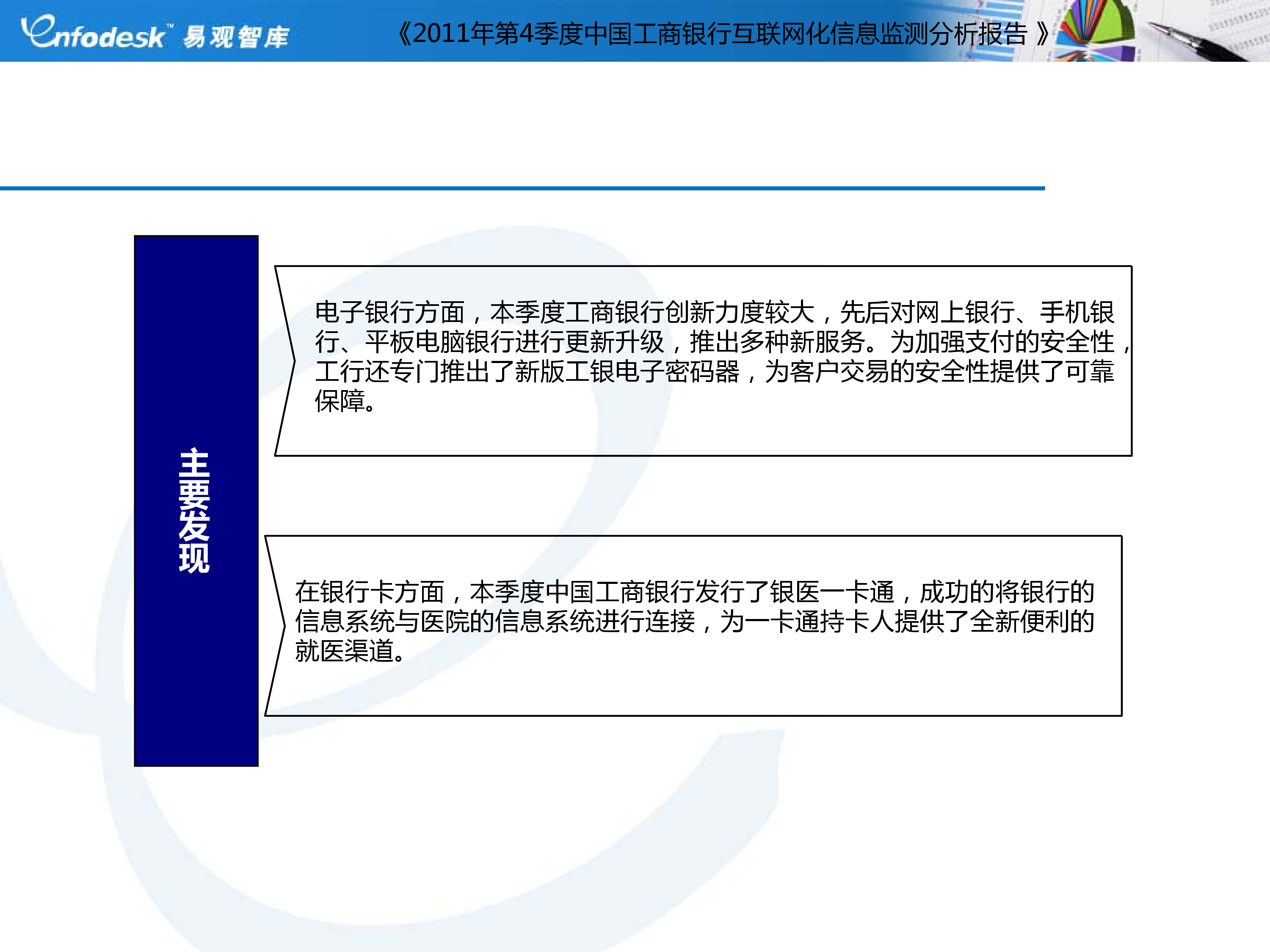 工商银行获得发明专利授权：“联机交易的处理方法及装置、处理器和电子设备”