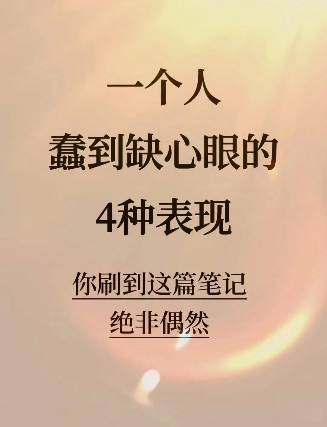 心理学｜对于那些善于打破心理边界的人都要留个心眼