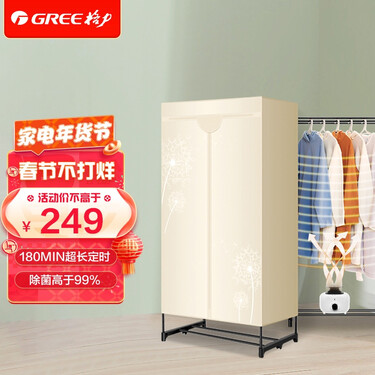 格力电器获得发明专利授权:“一种快速干伞机”