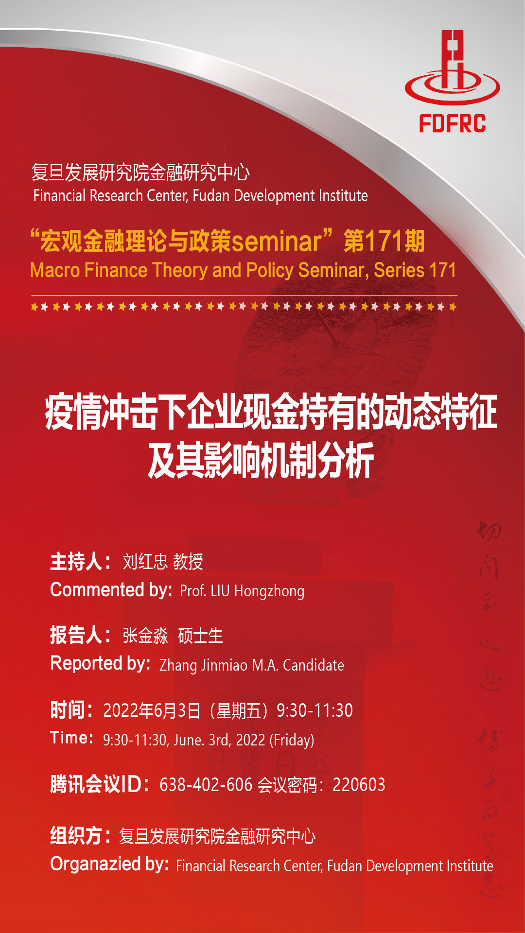 理解宏观金融崩溃