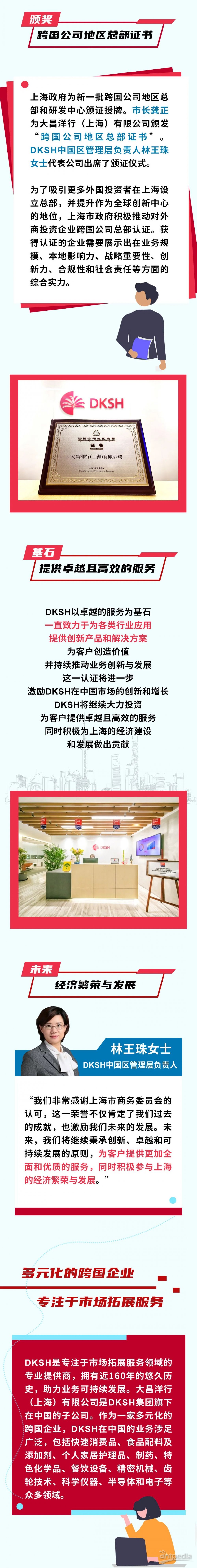 跨国公司新意思