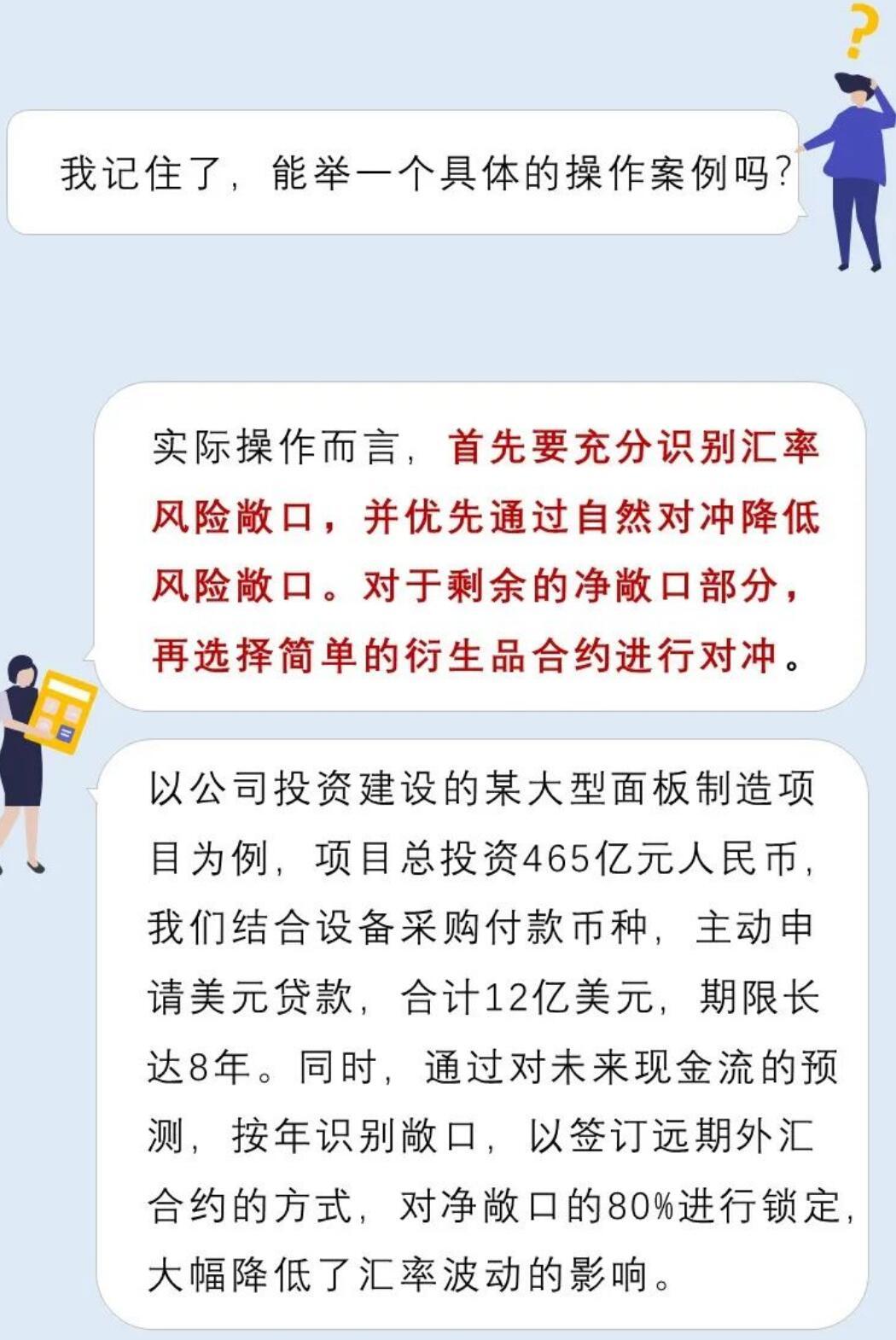 跨国公司新意思