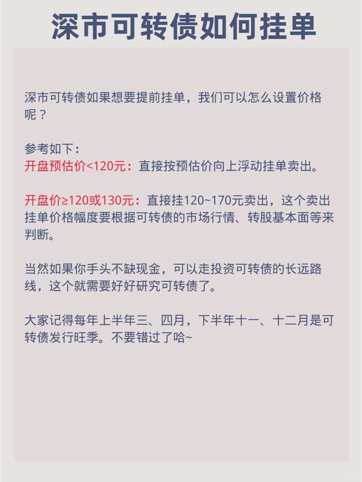 打新必看 | 5月23日一只新股申购