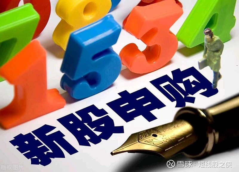 打新必看 | 5月23日一只新股申购