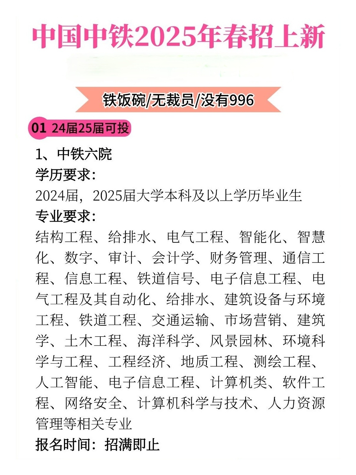 A股申购 | 交大铁发(920027.BJ)开启申购 主要客户为国铁集团、中国铁建、中国中铁等