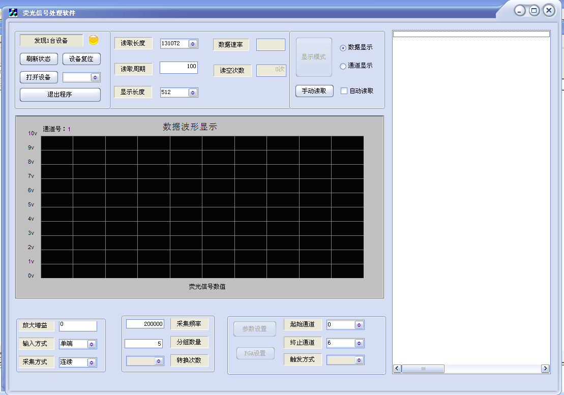 星网锐捷新注册《星网锐捷可信信息发布营销管理平台V1.0》项目的软件著作权