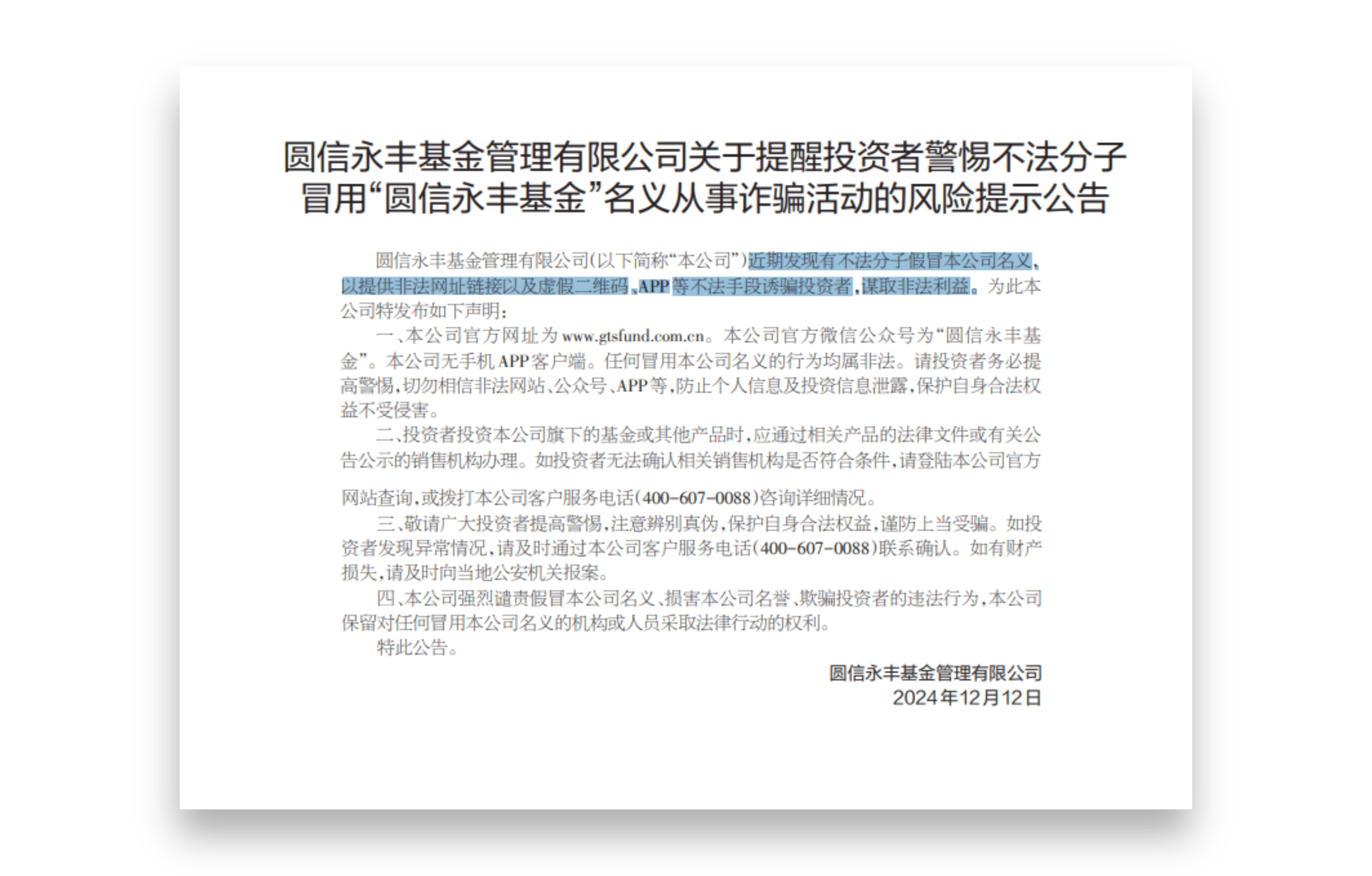 埃维股份：关于股东持股情况变动的提示性公告