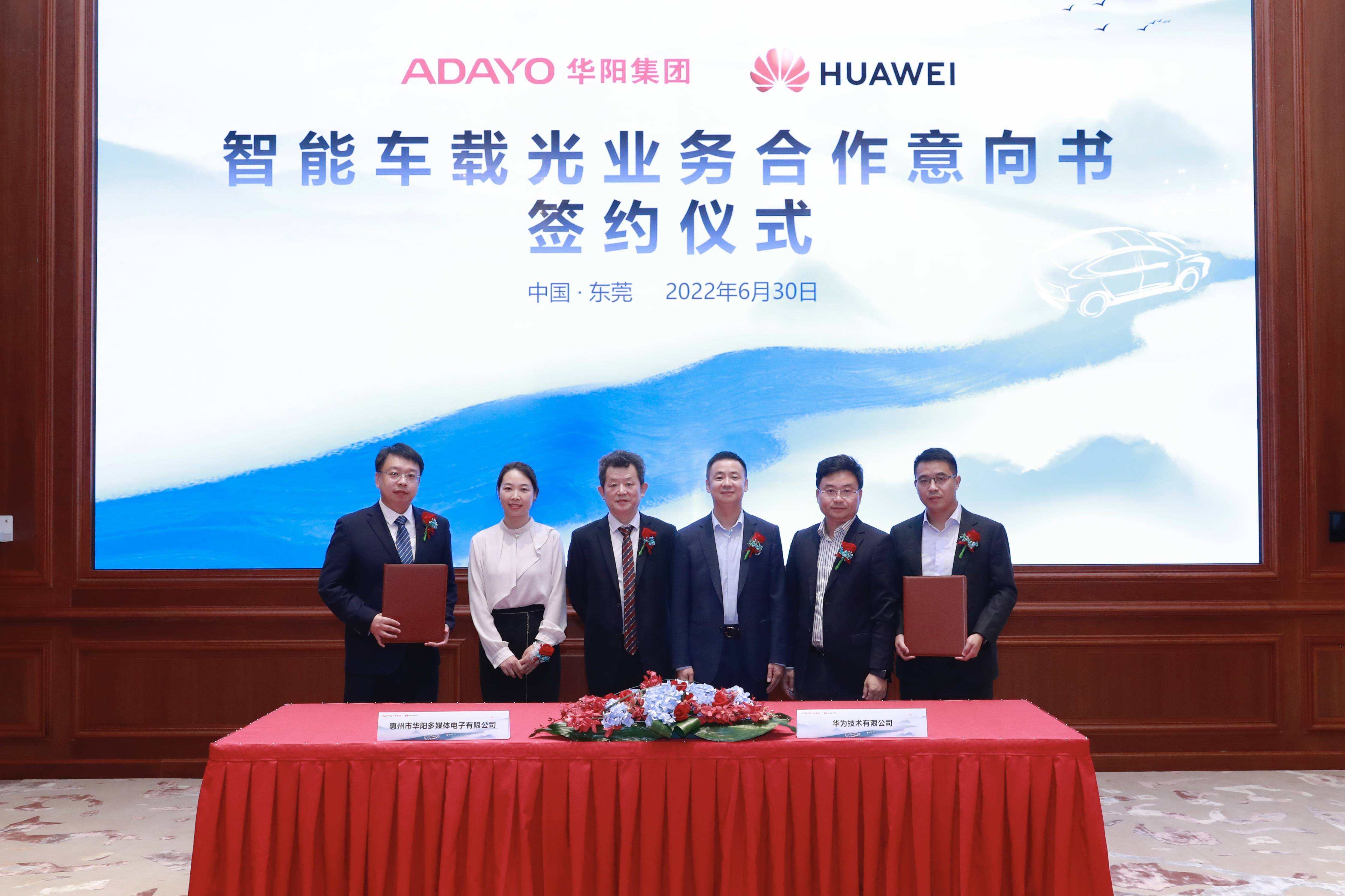 华阳智能：公司目前与小米的业务主要为白色家电相关电机产品