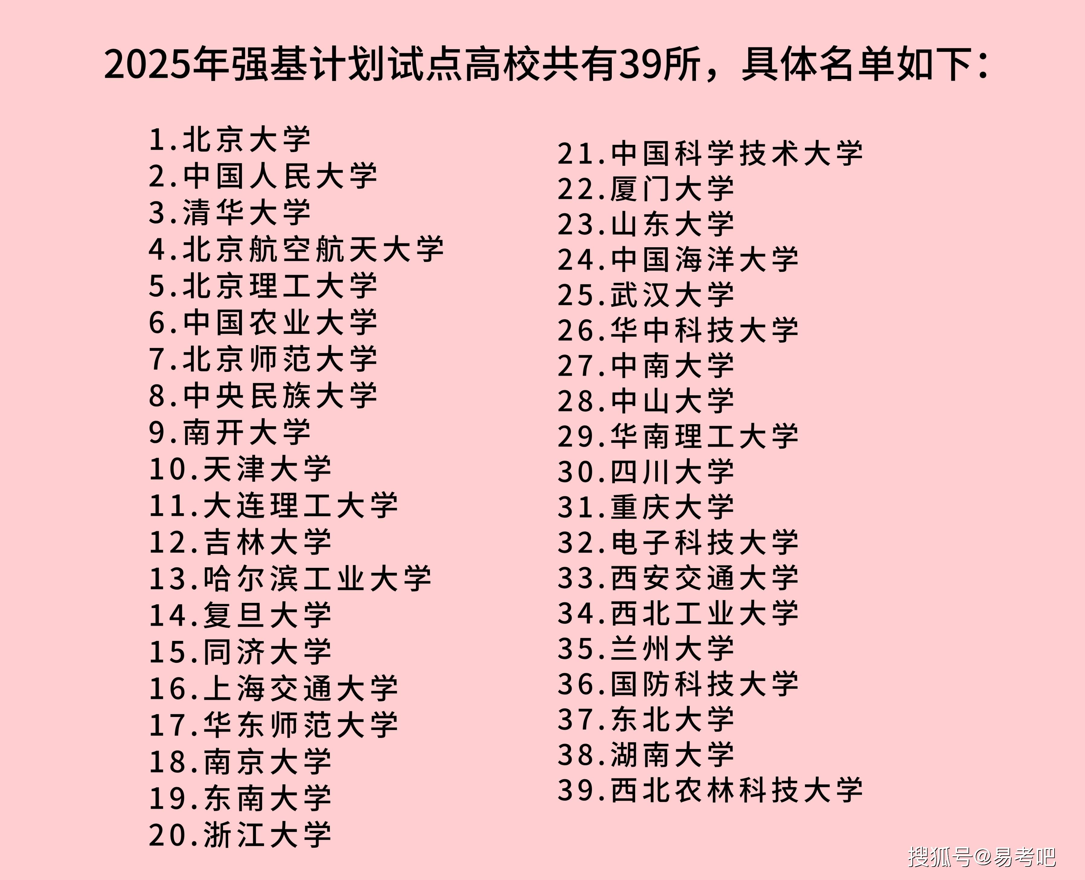 教育部召开落实纲要和三年行动计划、深化教育综合改革华南片区调研座谈会