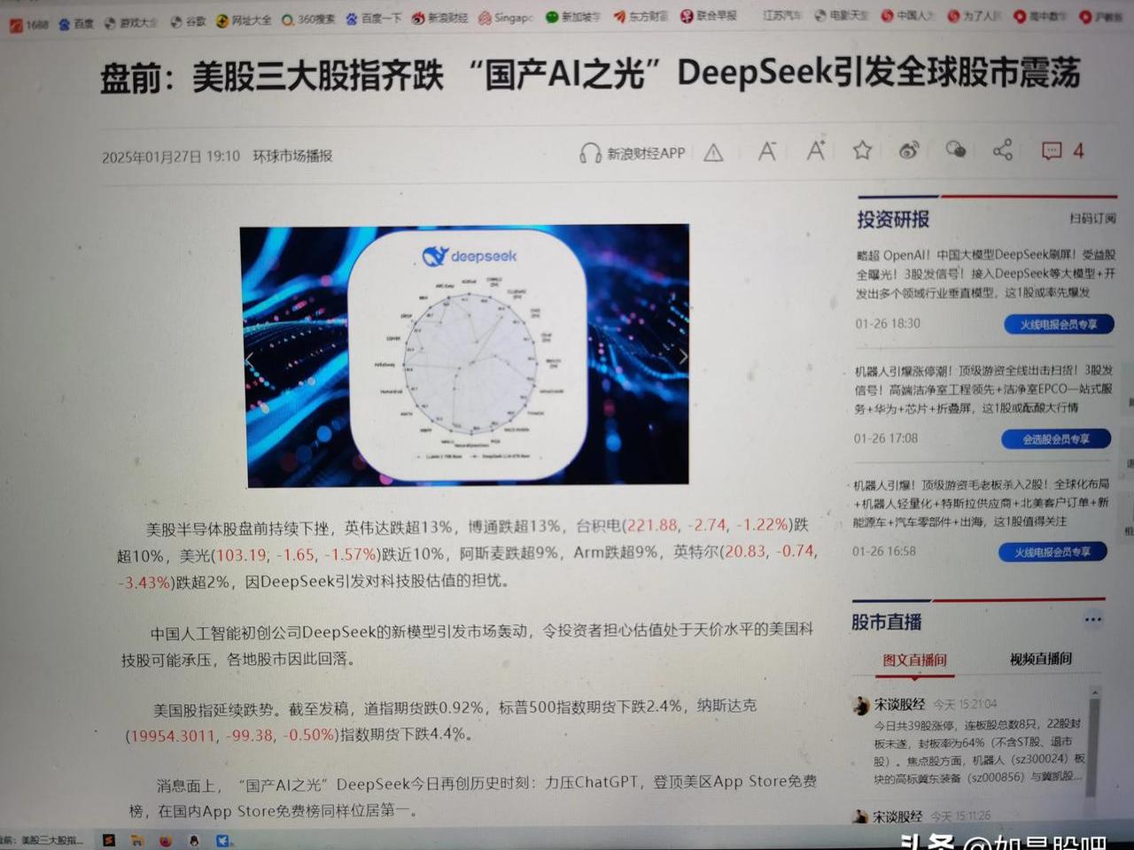 近三年研发投入超42亿，奕斯伟计算港股递表剑指“RISC-V第一股”