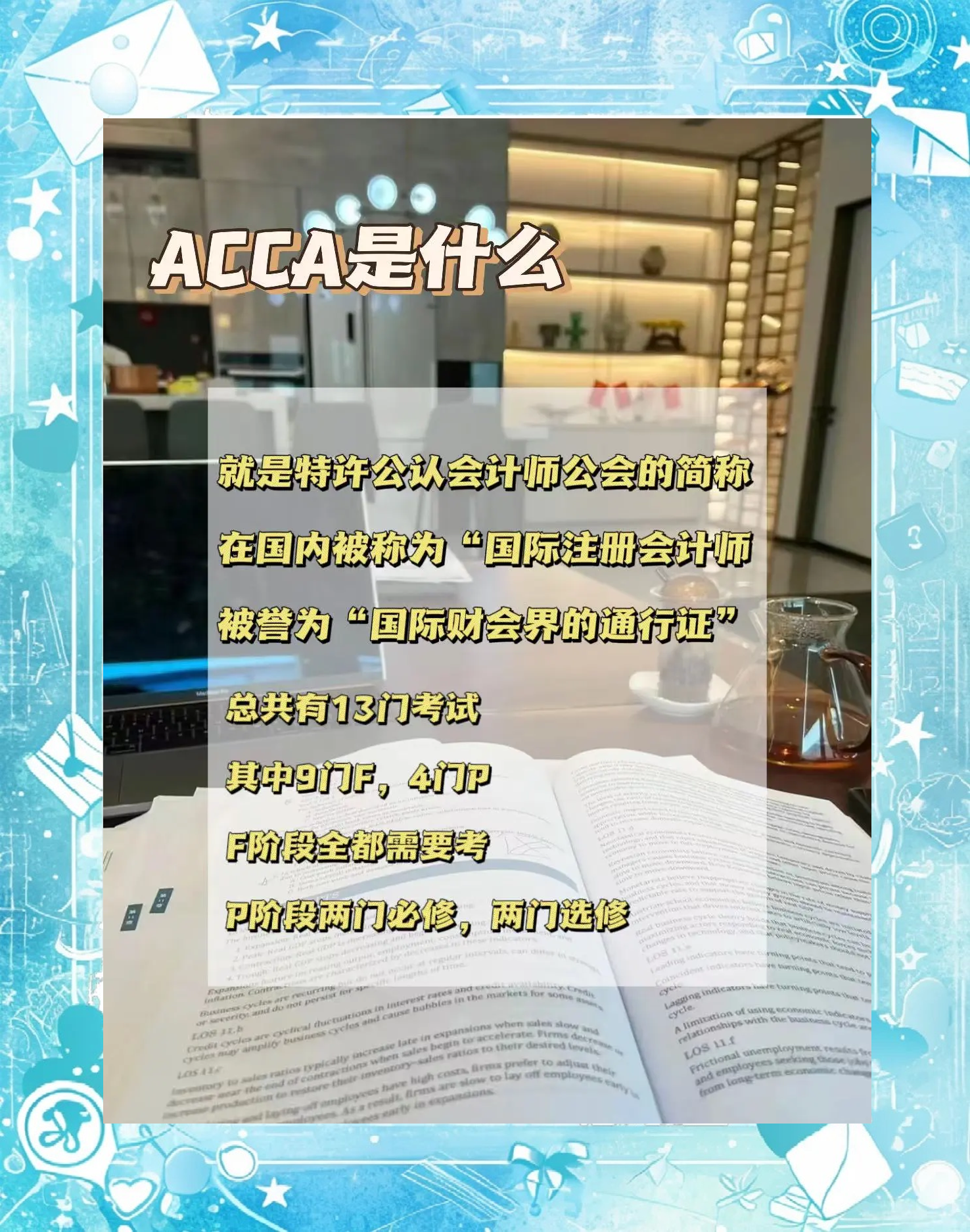 ACCA麦思德：未来财会职能将从CFO向CVO转变